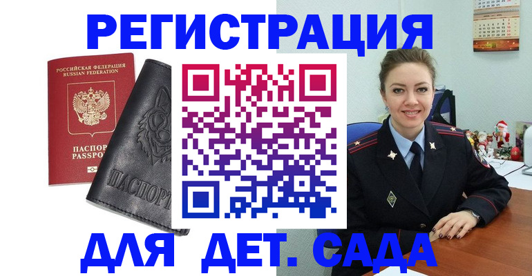 прописка поиск в Кубинке