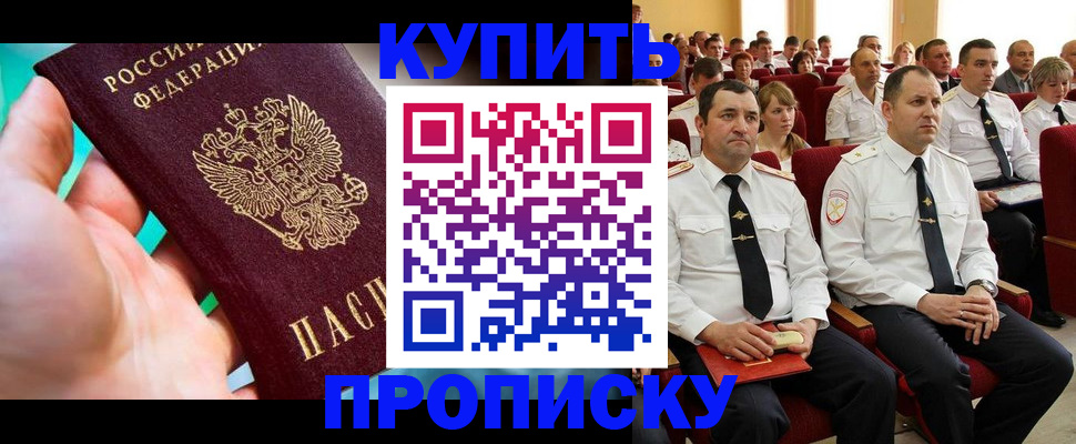 временная регистрация в Кубинке