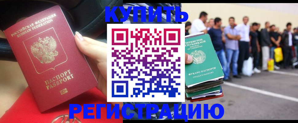 где прописаться в Кубинке