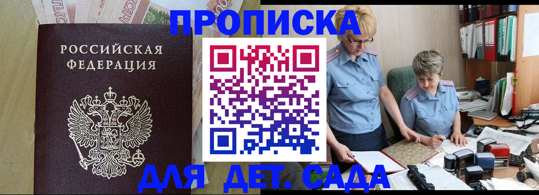 миграционный учет в Кубинке