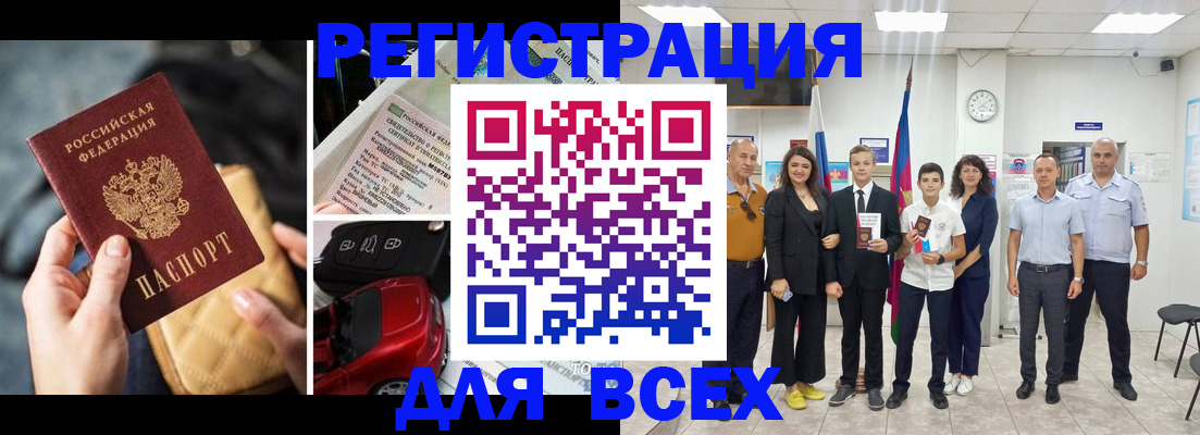 где прописаться в Кубинке